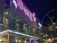 门面-海市蜃楼花园主题餐厅(石顶店)