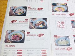 菜单-苏堂阳春面•九年庆(北京路天河城店)