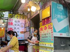 -陈添記·祖傳爽鱼皮·西关老字号(广州首店)