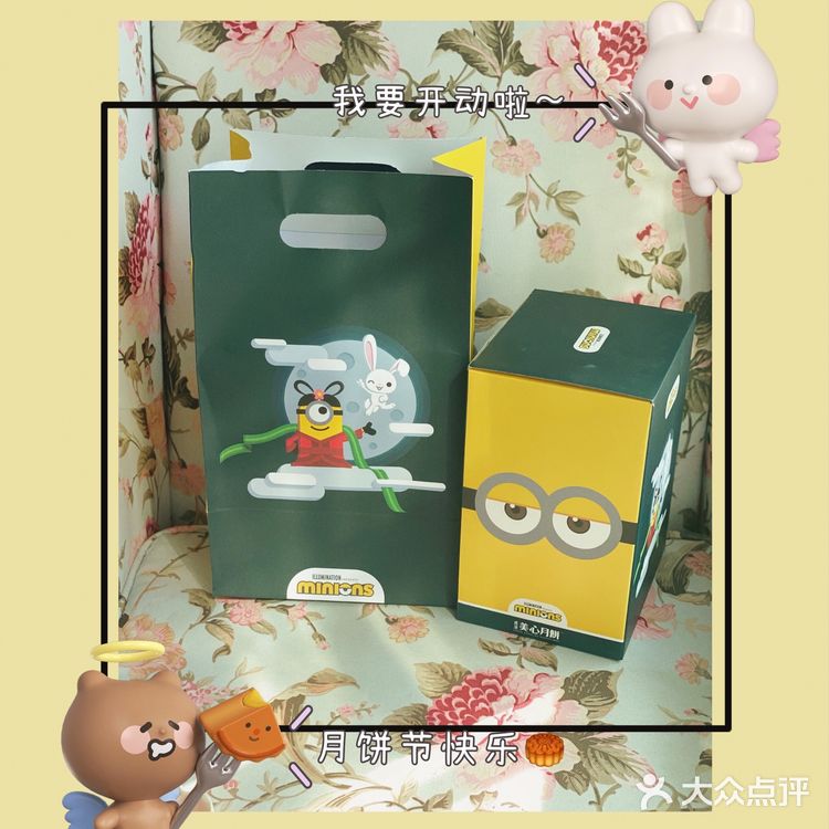 美心小黄人联名款🤩可爱到天花板[加油]