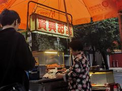 -贤兴甜汤