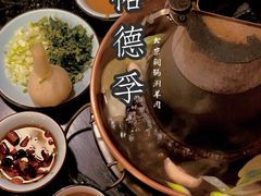 -裕德孚·非遗手切涮羊肉(东直门内大街店)