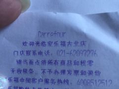 -家乐福(古北店)