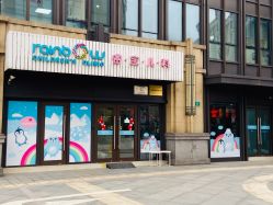 点击看大图 -睿宝儿科·眼科·口腔(杨浦新江湾城店)