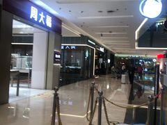 -福田卓悦INTOWN购物中心