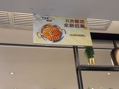 -必胜客(玉泉远洋店)