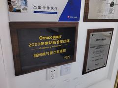 -美可普口腔医院(东街分店)