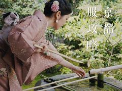 -京都冈本和服体验租赁店(祗园店)