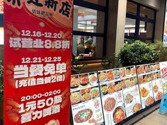 -情妹耙泥鳅·江湖川菜(科华店)