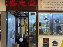 -云洲古玩城(大木桥路店)