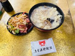 -惠丰源烩面馆(经七路店)