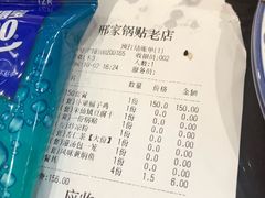 账单-邢家锅贴老店·非遗·开封菜(金明广场店)