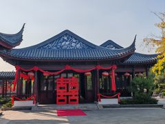 -宛园