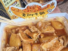 -老day牛杂(官也街总店)