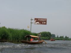 -白洋淀景区