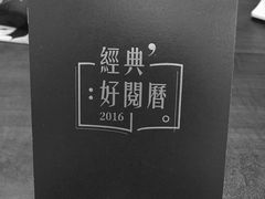 -诚品书店(敦南店)