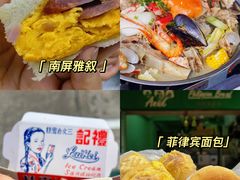 -富来美食