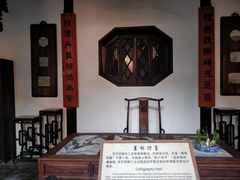 -东山雕花楼