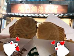 -鸣门鲷烧本铺