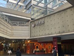 -中海环宇荟