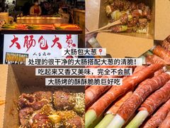 -大学城夜市