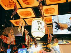 -有喜屋·烧鸟·居酒屋(三钢里店)