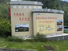 -初溪土楼群