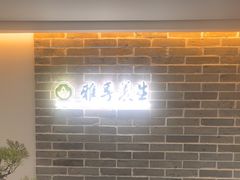 -雅享养生·中医调理·筋骨艾灸(广兰路店)