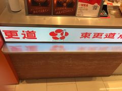 -東更道点心行(北京龙湖熙悦天街店)