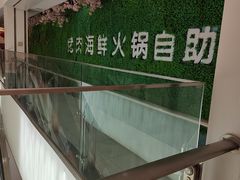-釜御山海鲜烤肉火锅自助(新城市中心店)