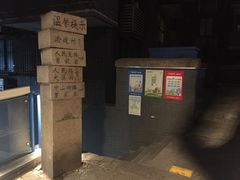 -手提串串香