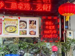 -凯盈阁·顺德私房菜·桑拿鸡
