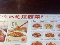 -浔味赣乡江西菜(赵巷店)