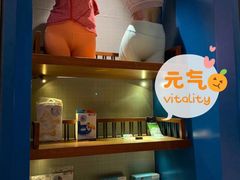-green essence 青籁优体(三里屯店)