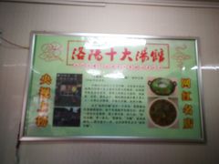 -高记清香园绝味不翻汤