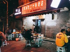 门面-山东水饺(南坪新街店)