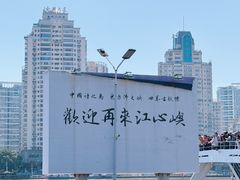 -江心屿景区