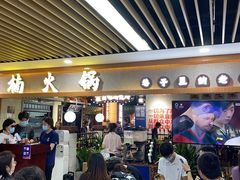 门面-楠火锅(龙阳广场店)