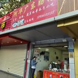 纺织厂/白泉市场 附近早餐推荐～
