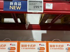 -山姆会员商店(上海浦东店)