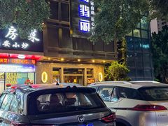 -半岛翡丽海鲜自助餐厅(观风亭店)