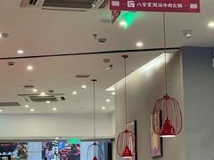 -八合里潮汕鲜牛肉火锅(上海汇智广场店)