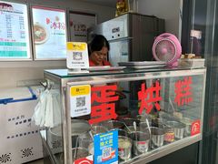 -贺记蛋烘糕(文庙西街店)
