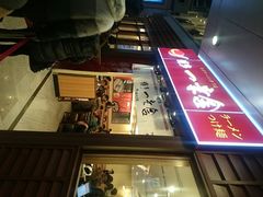 android_upload_pic-博多一幸舍(侨福芳草地购物中心店)