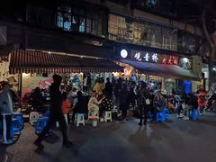 -时光漫步S酒店(成都宽窄巷子店)