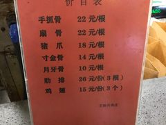 -王裕興肉莊(南禅寺店)