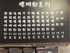 -螺小胖柳州螺蛳粉(钟楼总店)