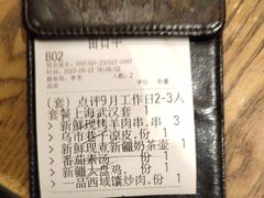 -那时新疆·若羌(经纬汇店)