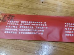 -小俩口烧烤东北菜(双井店)