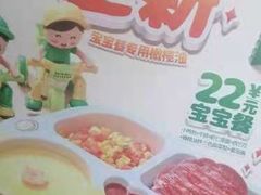 -老乡鸡(庐江路店)